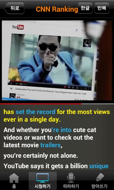(구버전) CNN뉴스청취-살아있는 영어로 청취감각살리기截图1