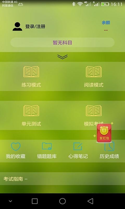 财会经济截图5