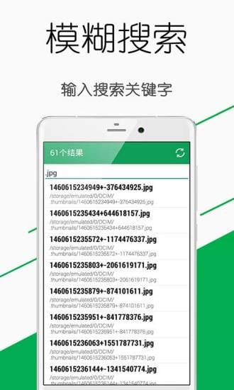 极速文件搜索截图2