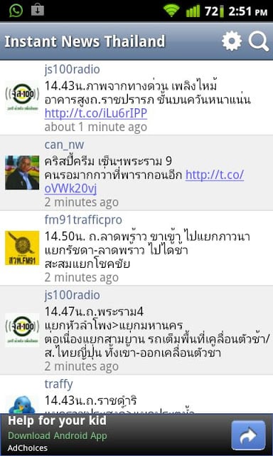 Instant News Thailand截图1