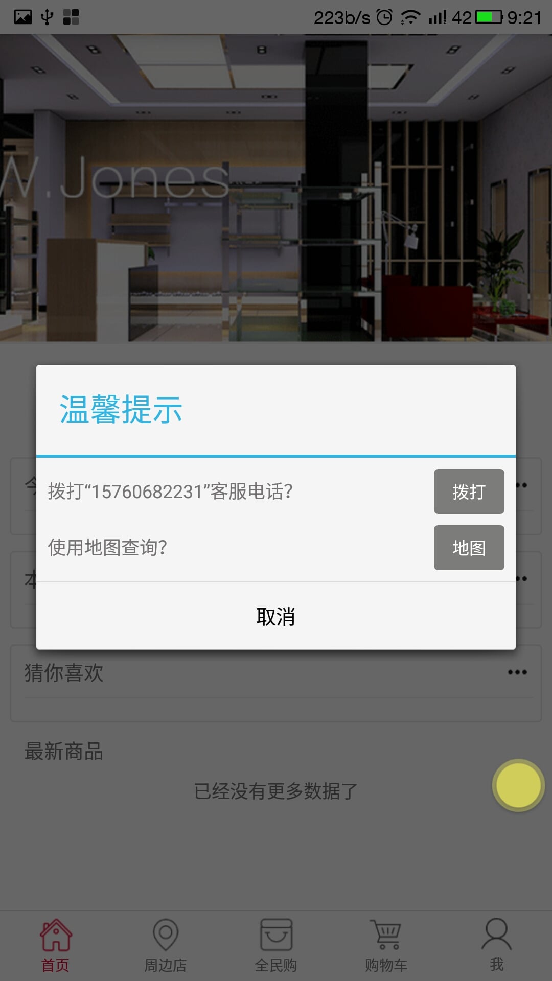 佰威奇截图4