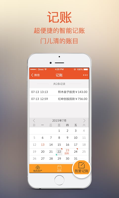 网贷指南截图3