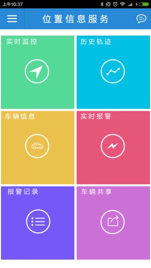 畅行网截图1