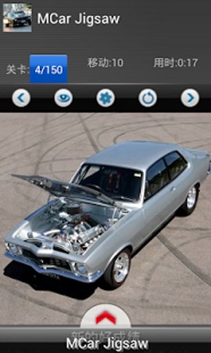 Modified car Puzzle截图7