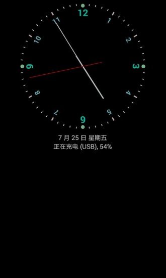 超新星白日梦时钟充电屏保截图1