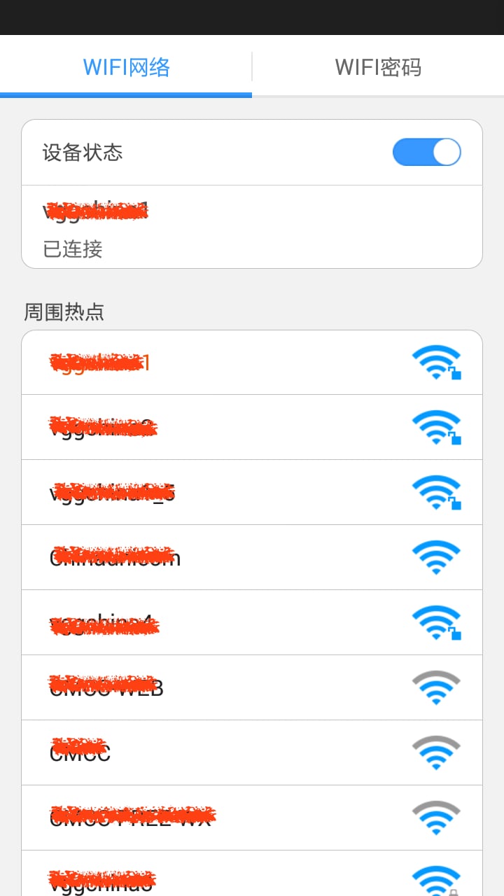 WiFi密码宝截图2