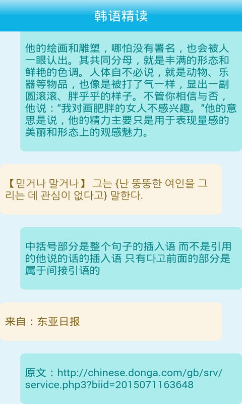 韩语精读截图4