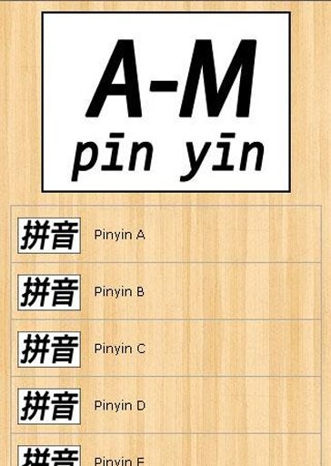 How To Read PinYin截图3