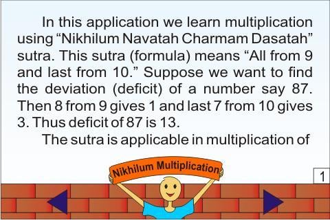 Vedic Maths - Nikhilum(Mul)截图3