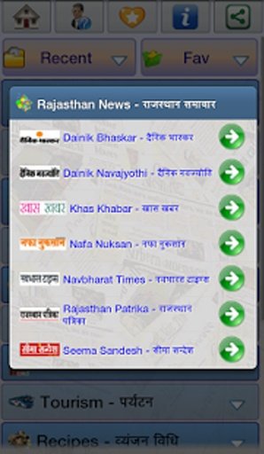 New Rajasthan News Hub截图1