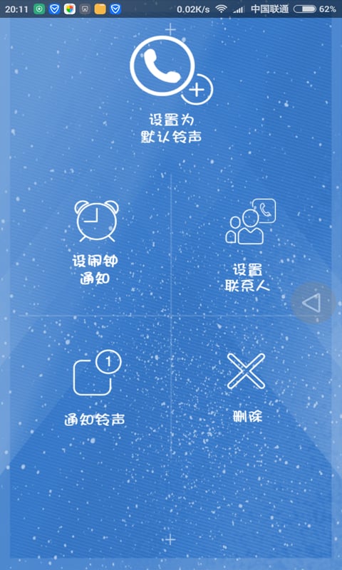 i6铃声截图4