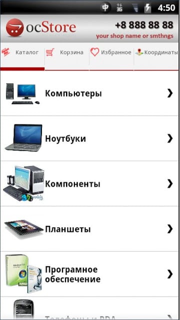 MarketApp Opencart截图5