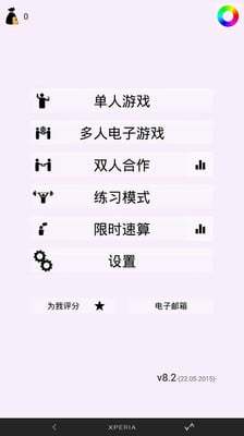 数学技巧截图3