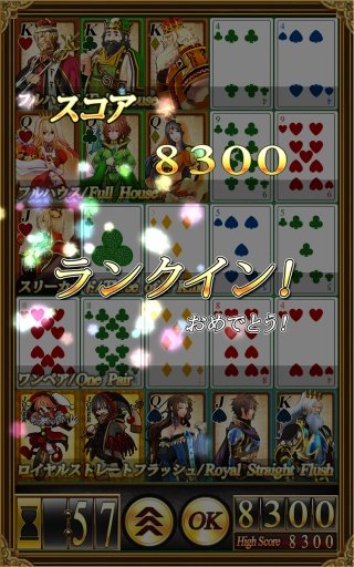 5x5Poker截图4