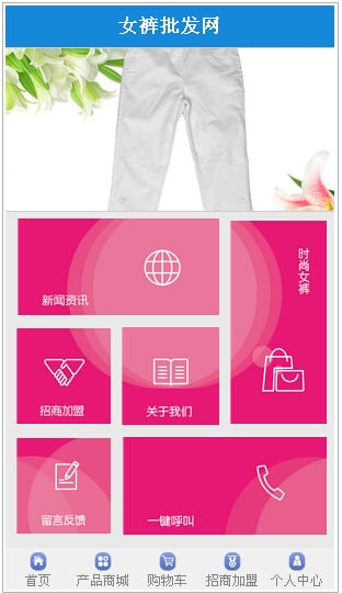 女裤批发网截图1