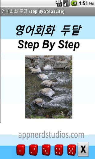 영어회화 두달 Step By Step截图3