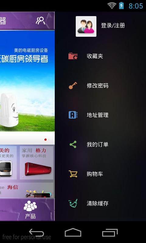 徐州家用电器截图1