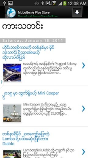 Myanmar News Channel截图1