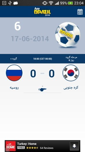 Brazil 2014 World Cup Persian截图1