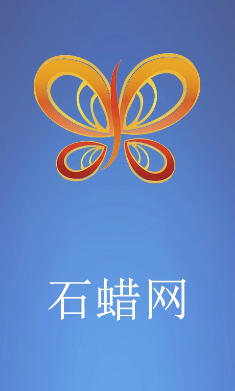 石蜡网截图1