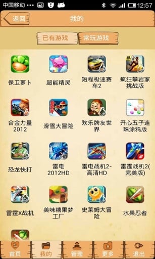 游戏玩家截图3