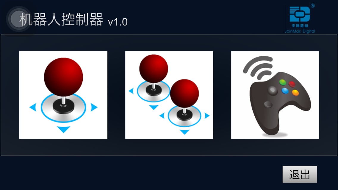 机器人控制器截图2