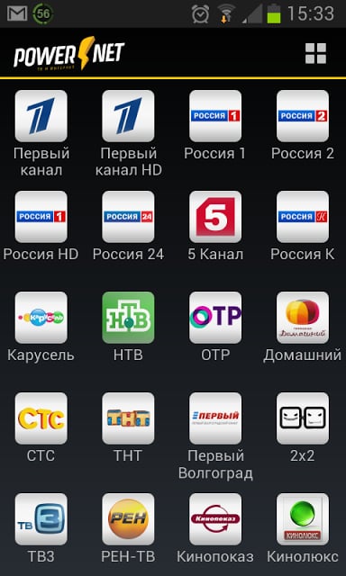 POWERNET IPTV截图1