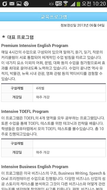 미국유학 어학연수 정보截图10