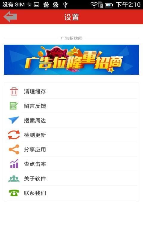 冲孔网截图2