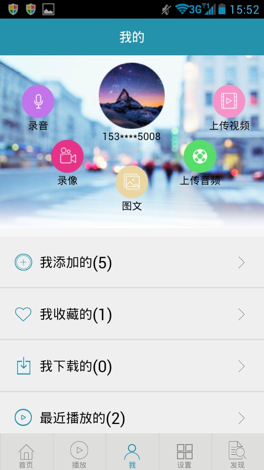 渔乐无限截图1