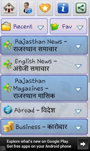 New Rajasthan News Hub截图4