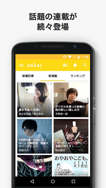 cakes（ケイクス）小说・エッセイ・雑志が読める电子书籍截图1