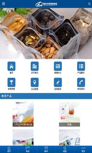 烟台龙泉塑胶制品截图4