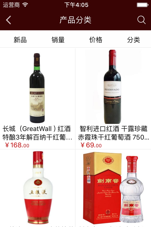 酒水采购商城截图4