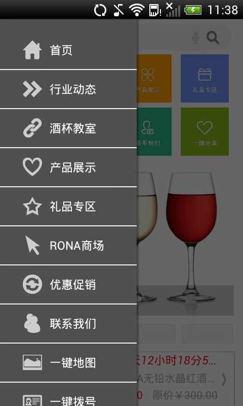 酒杯网截图1