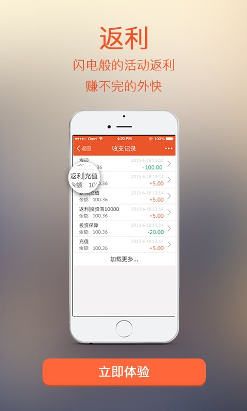 网贷指南截图1