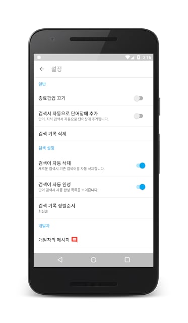 굿모닝 스페인어 사전截图4