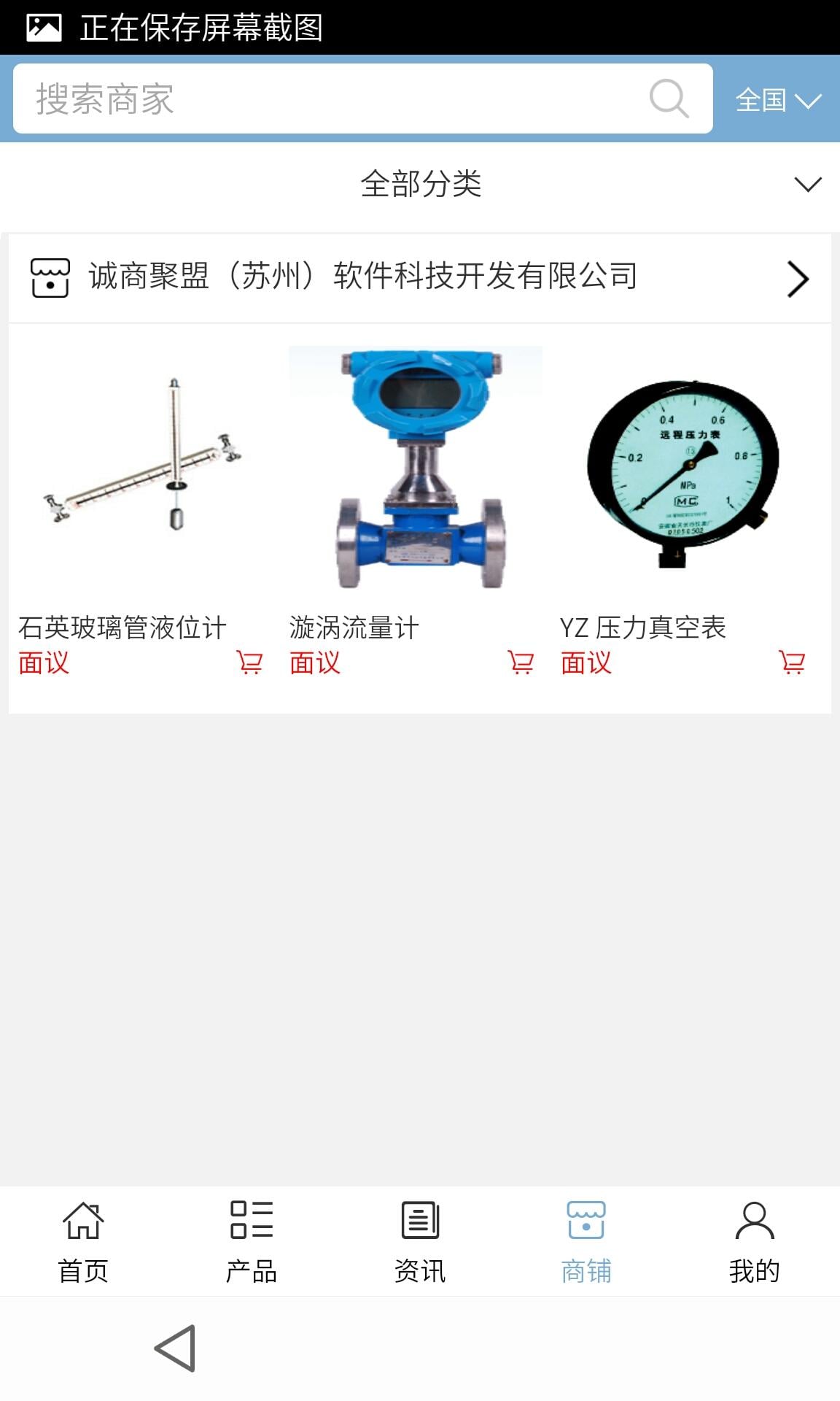 电气仪表工程维护截图3