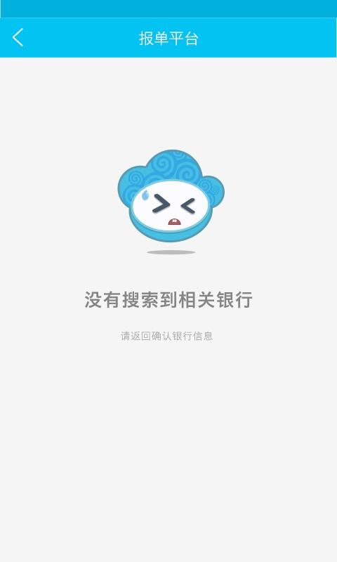 报单平台截图4