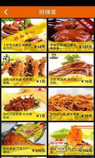 西北特色餐饮网截图5