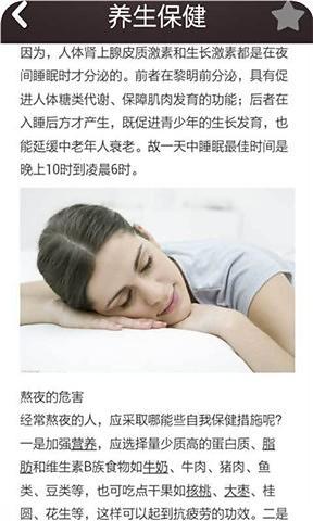 怎么办，熬夜了截图4