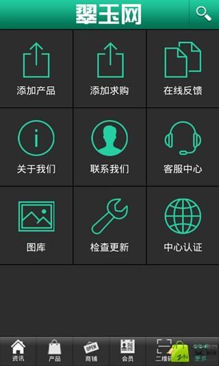 翠玉网截图5