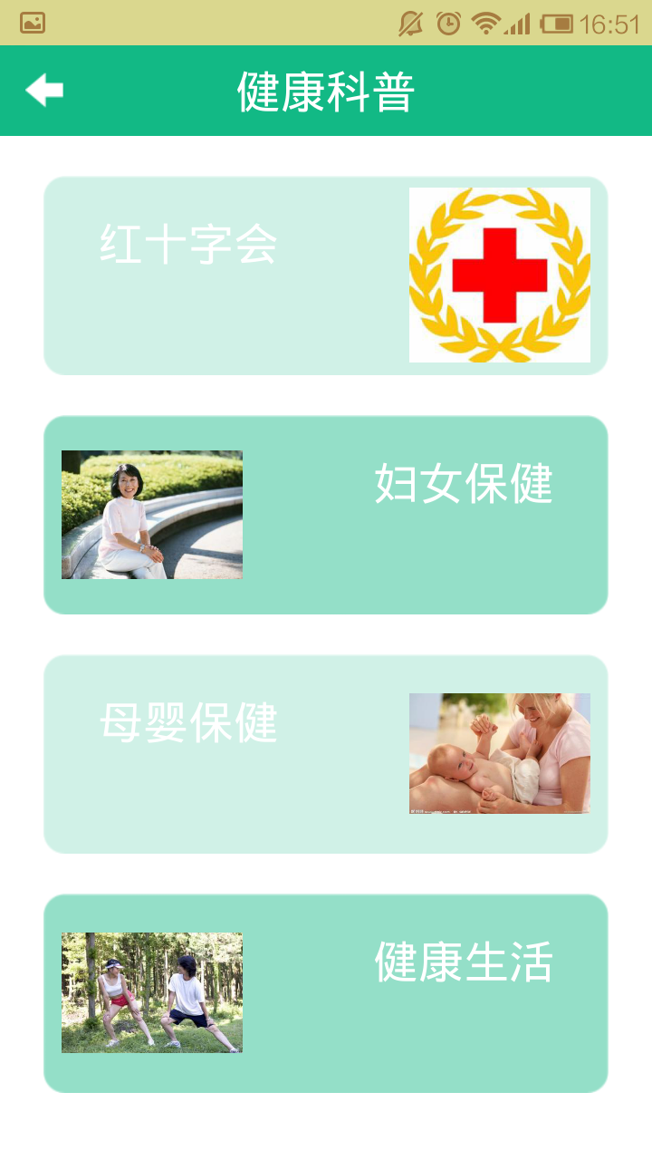 宁波市江东区妇幼保健院健康宝截图5