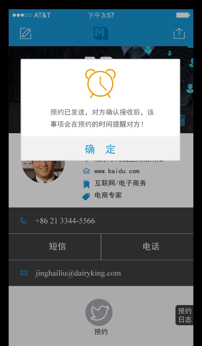 嗖嗖名片截图2