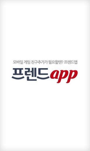 아이러브파스타 친구추가截图2