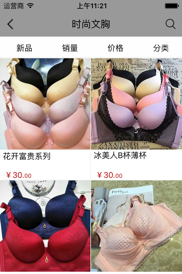 卓尔shopping截图4