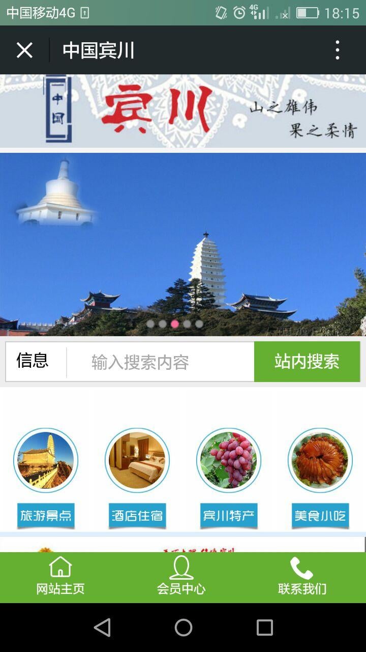 中国宾川截图3