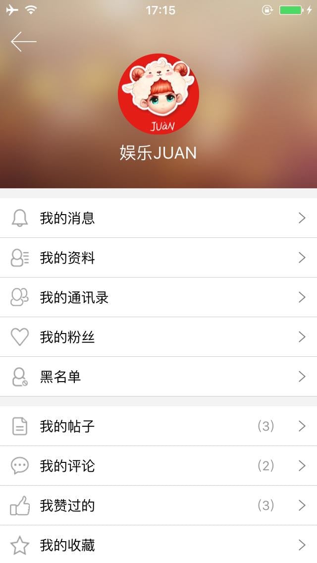 娱乐JUAN截图3