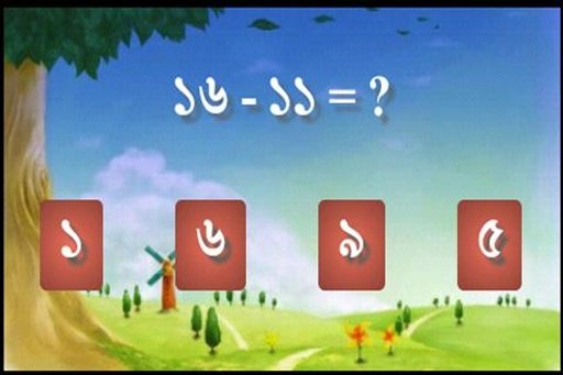 Math for kids in Bengali截图3