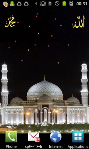 Islamic LWP(Beautiful Mosque)截图4